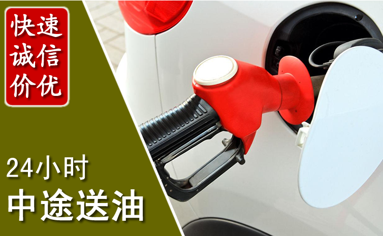 泾源中途汽车送防冻液