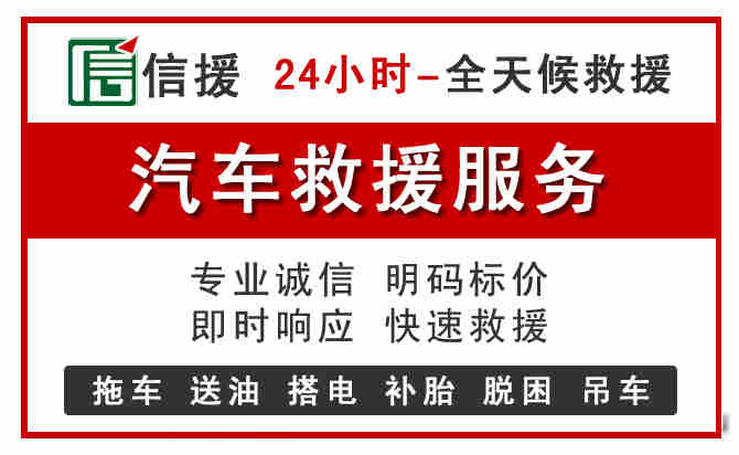 泾源中途汽车送机油