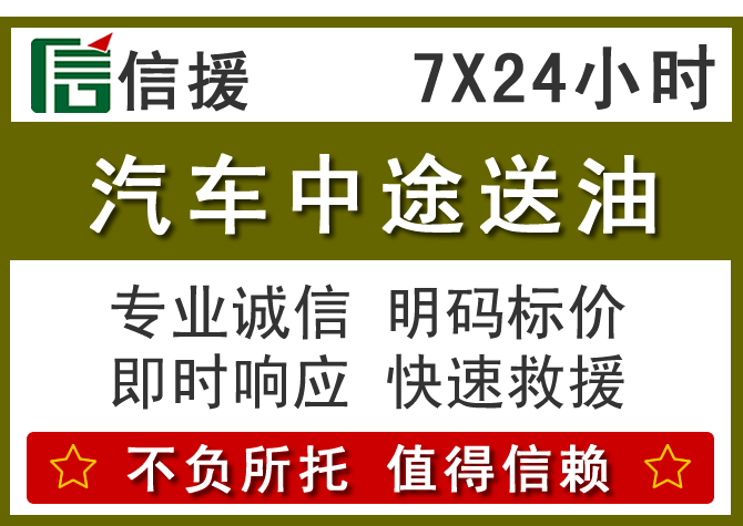 泾源送油.png