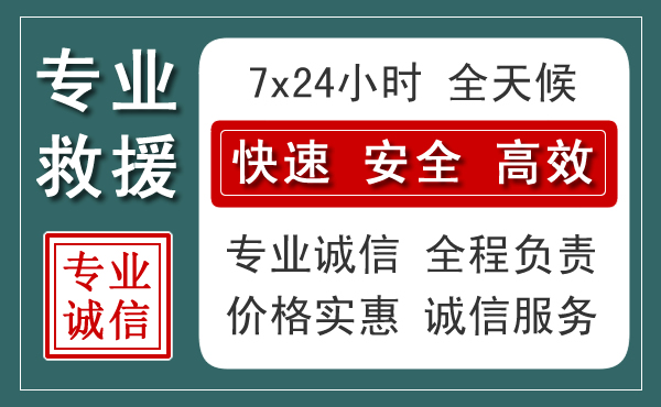 泾源汽车救援送柴油