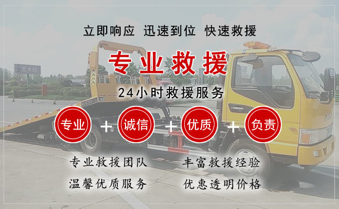 泾源汽车中途送油救援电话 泾源汽车中途送油救援电话